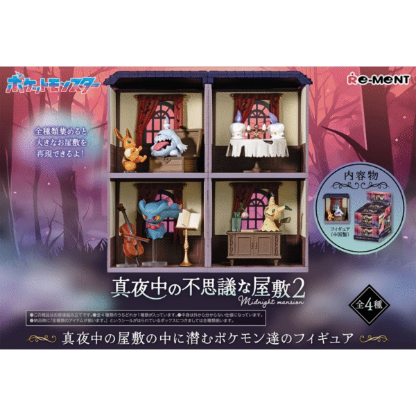 Pokémon Pokémon Midnight Mysterious Mansion 2 (KO)