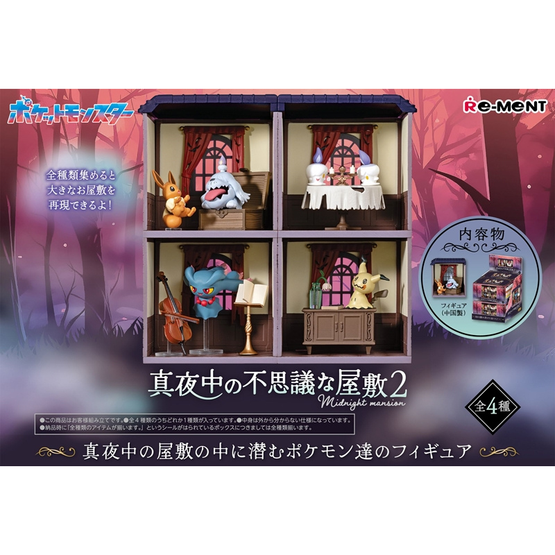 Pokémon Pokémon Midnight Mysterious Mansion 2 (KO)